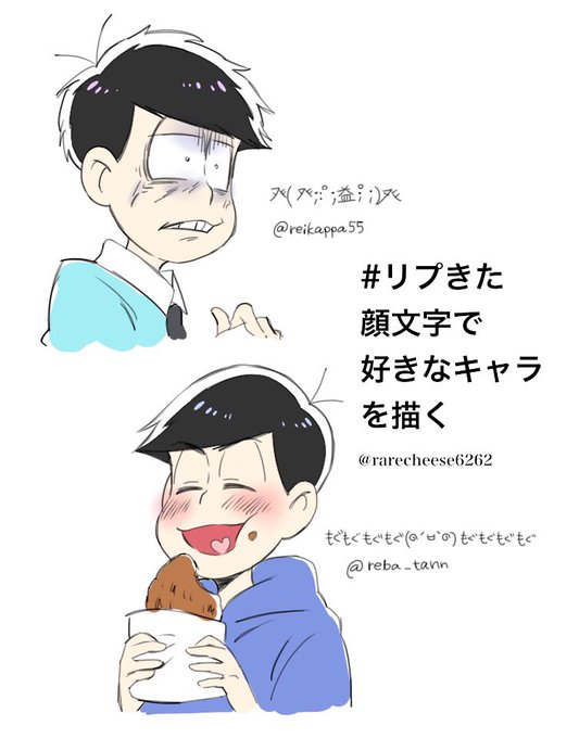 もぐもぐ 顔文字 もぐもぐ 顔文字