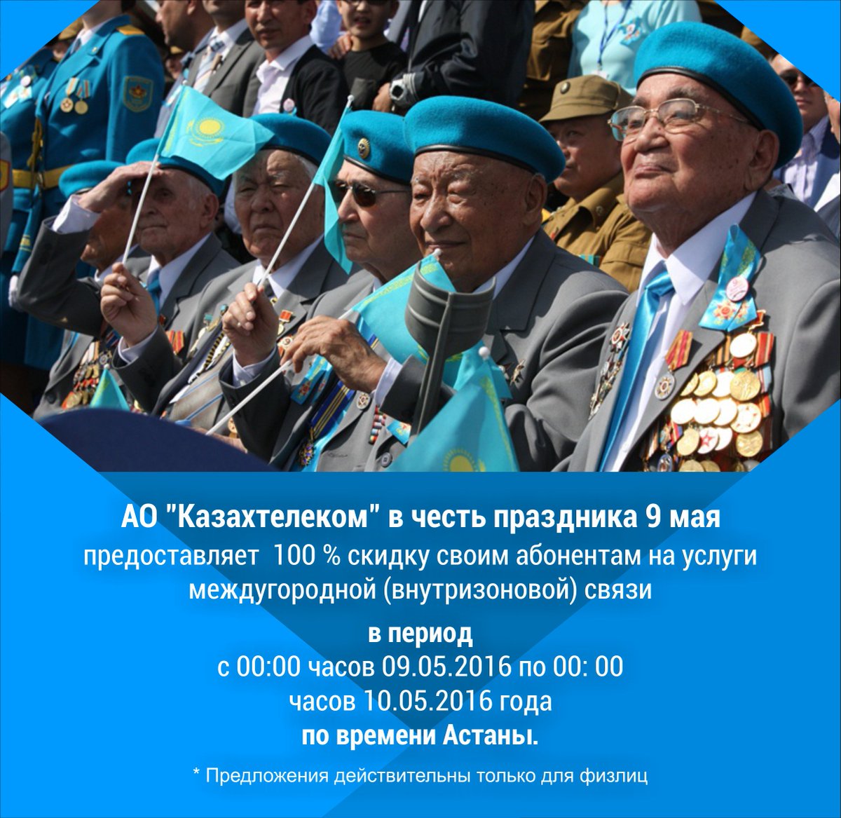 Қазақтелеком tweet media