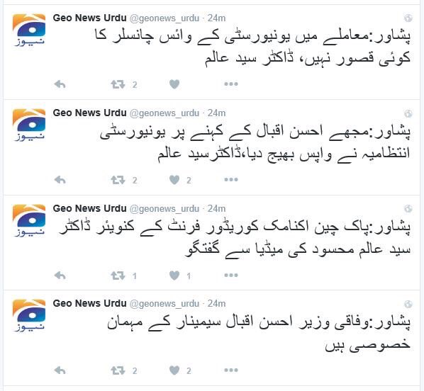 BushraGohar's tweet photo. #AhsanIqbal has made the #CPEC controversial.
#ANPAgainstRouteChange #RejectAlternateRoute PM must take notice. BG https://t.co/W94B30piB8