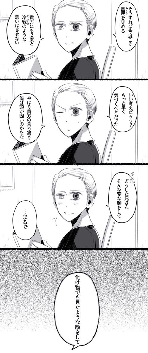 ※暗いです
92としての歴史がまだ浅いからか自分の周りの大切なものを亡くす事に耐えられず、自分が他者と違い兄達によって造られた人造の92である事を逆手にとって自分にどんどん異物を加えていってしまうルッツ激推し 