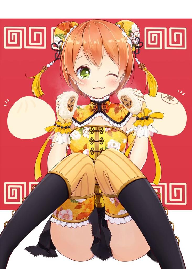 "Meat buns, anyone?" 

- Like for starter or send one !