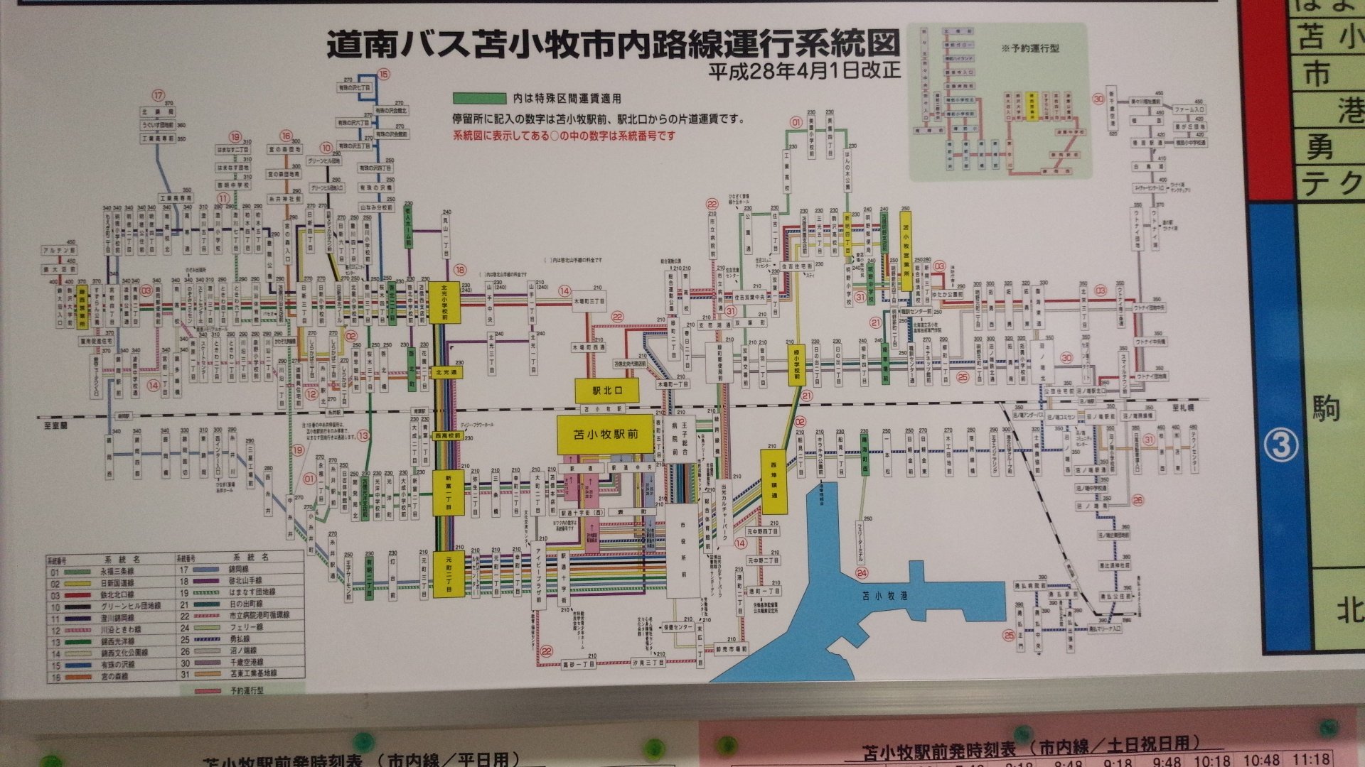 こば Twitter પર 苫小牧 バス 路線図 系統図 がネットにないので シルバークィーンの出港時間までネットカフェで時間をつぶす T Co Nfbs4ht6m1 Twitter