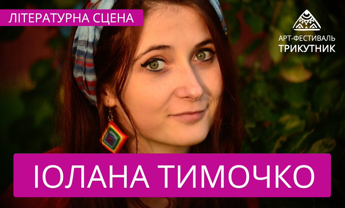 trykutnyk_fest's tweet photo. Учасників з Івано-Франківська все більшає) Чудова поетка! Не прогавте! #trykutnyk_fest https://t.co/dG4UaKEvKB