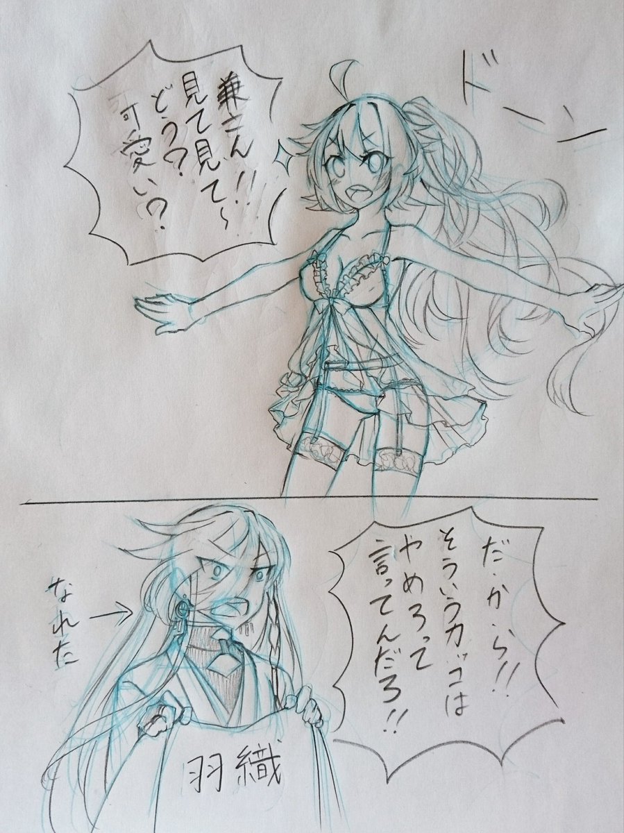 柚野 Auf Twitter Tkhime Tl ベビードール着た審神者を見た近侍の反応 他の方の刀さにのように甘い展開にはならないうちの兼さに