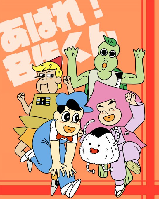名作くんのtwitterイラスト検索結果 名作くんのtwitterイラスト検索結果