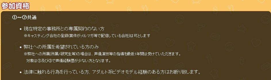 セクシー女優は声優になれない オーディションの参加資格に アダルト系ビデオモデル経験のある方はお断り Togetter セクシー女優は声優になれない オーディションの参加資格に アダルト系ビデオモデル経験のある方はお断り Togetter