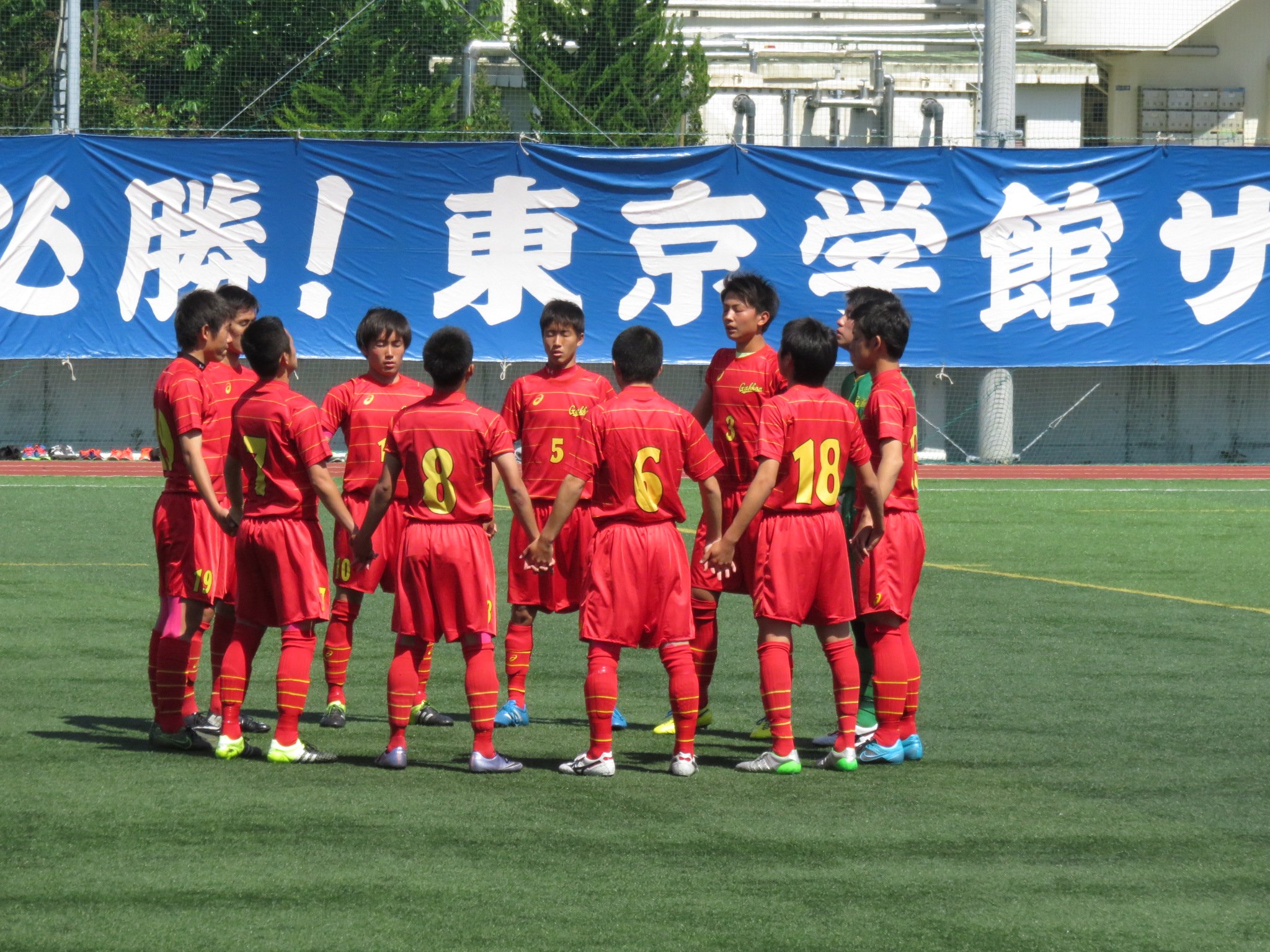 ｙａｍａ 関東大会千葉県予選r16 東京学館 2ｰ1 暁星国際 東京学館イレブンの円陣 手を繋ぎ集中し 天を指した後 円陣 を組み 掛け声の後に放射線状に散らばる 美しい 色んなチームの中でも大好きな円陣の一つだ T Co Bp9fg4trfq Twitter