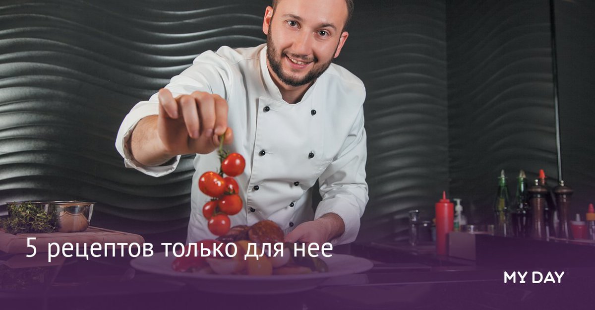 Шеф-повар ресторана di Gavi Алексей Ковалёв раскрыл 5 авторских рецептов. .myday.uz/eda/5-receptov…
