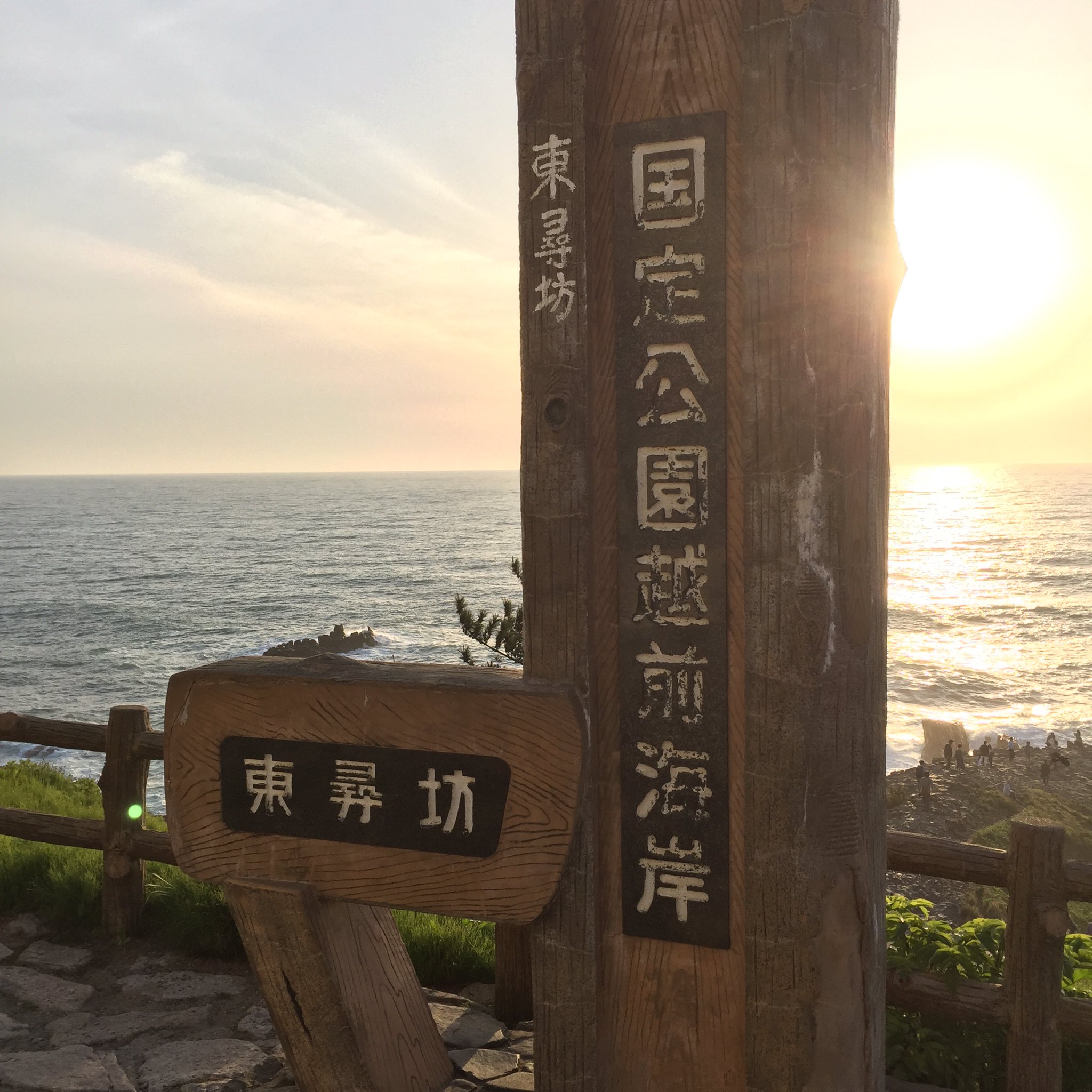 Killer13king 初東尋坊 心霊写真とか撮れへんかな T Co 4b2ruanl53 Twitter