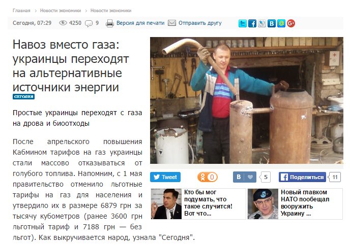 Украинцы затопили. Украинцы топят кизяком. Украинцы без газа.