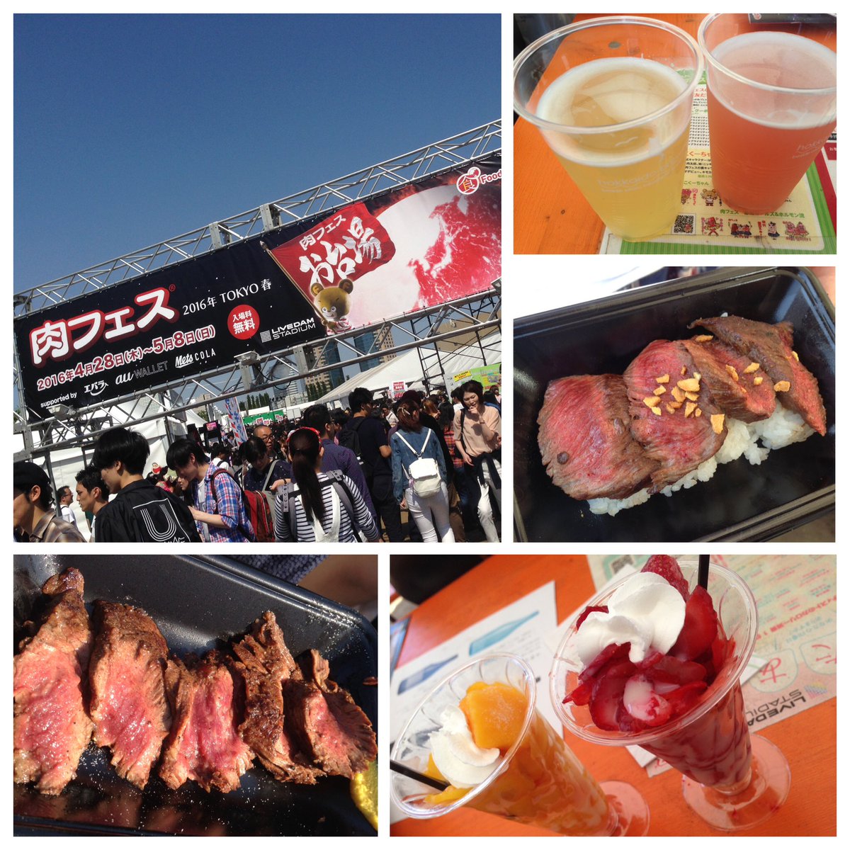 肉フェス人多過ぎ🌞🌞🌞🌞