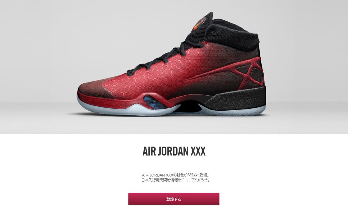 nike air jordan xxx