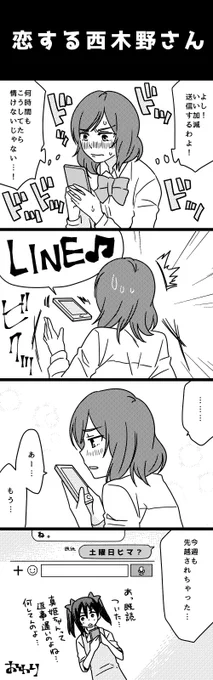 にこまきは毎週末こんなことしてるといい 