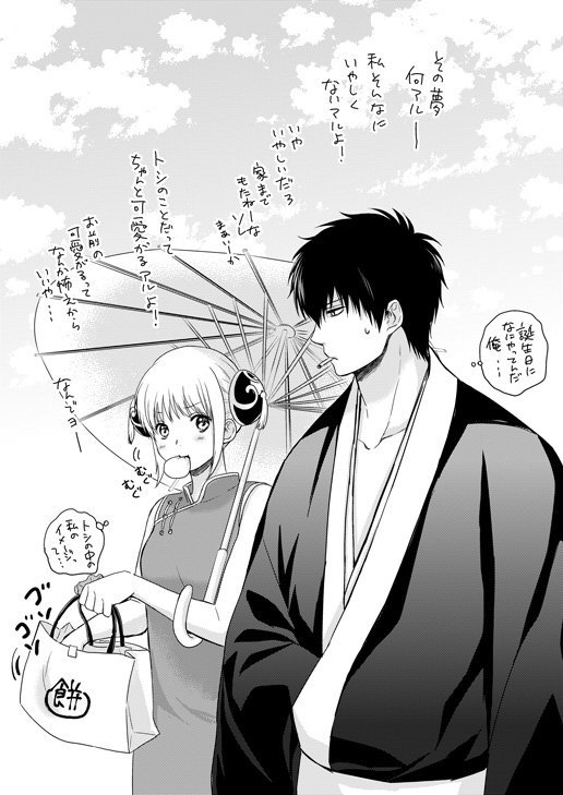 土神漫画まとめ 土神漫画まとめ