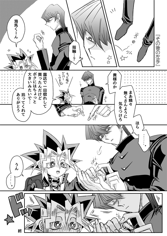 dsg4sak's tweet photo. 千バト15おまけペーパーの海表漫画 https://t.co/VKN0oQCNnA