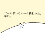 この画像見ないほうがいいですよ...かなり辛くなって嫌になるだろうから!