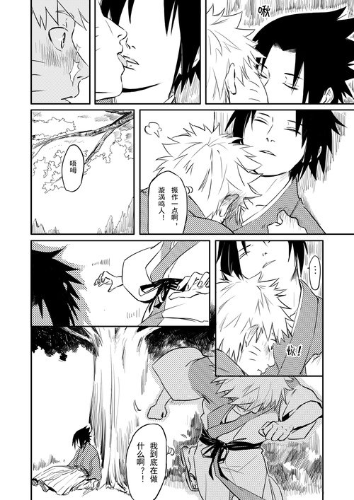 @galanyuu 先日描いた続き(まだ翻訳してない) 