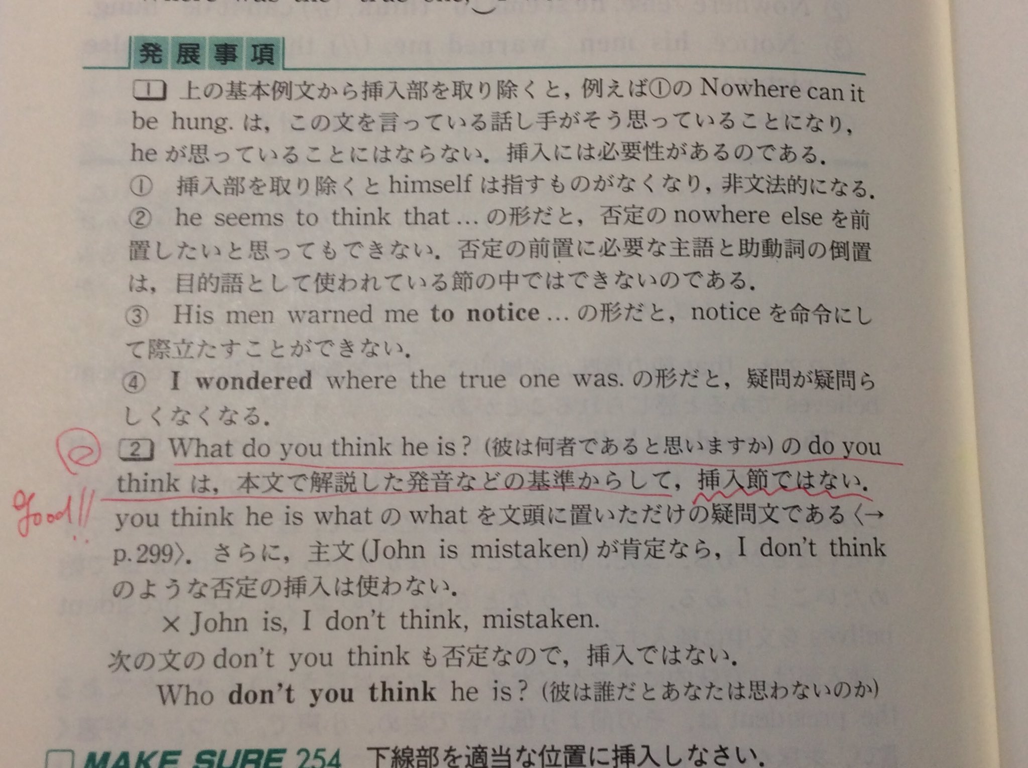 ランドマーク高校総合英語水光雅則