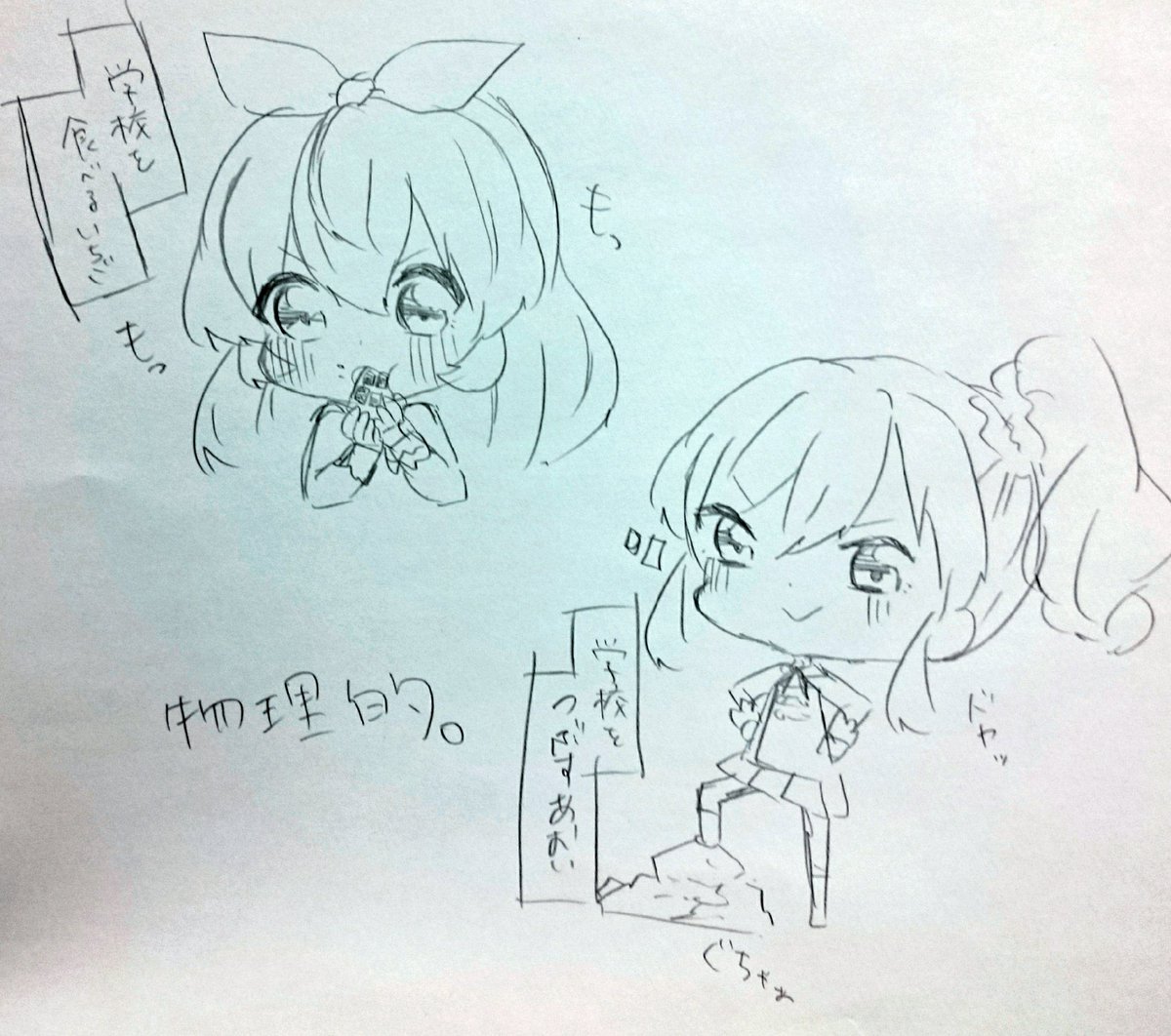 どうにかして学校を休みにするソレイユ 