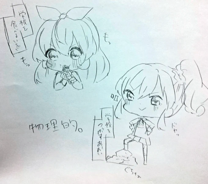 どうにかして学校を休みにするソレイユ 