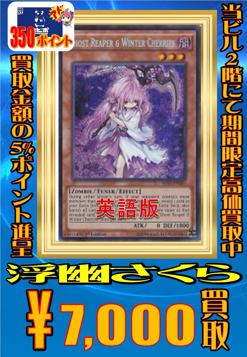 ホビーステーション買取センター シングル通販店 Twitterren 遊戯王 英語版 こんばんは ジェネ ほのキチです 英語版 シャイニング ビクトリーズの Kozmoll Dark Lady と 浮幽さくら を 7000にて買取中です よろしければお持ちください