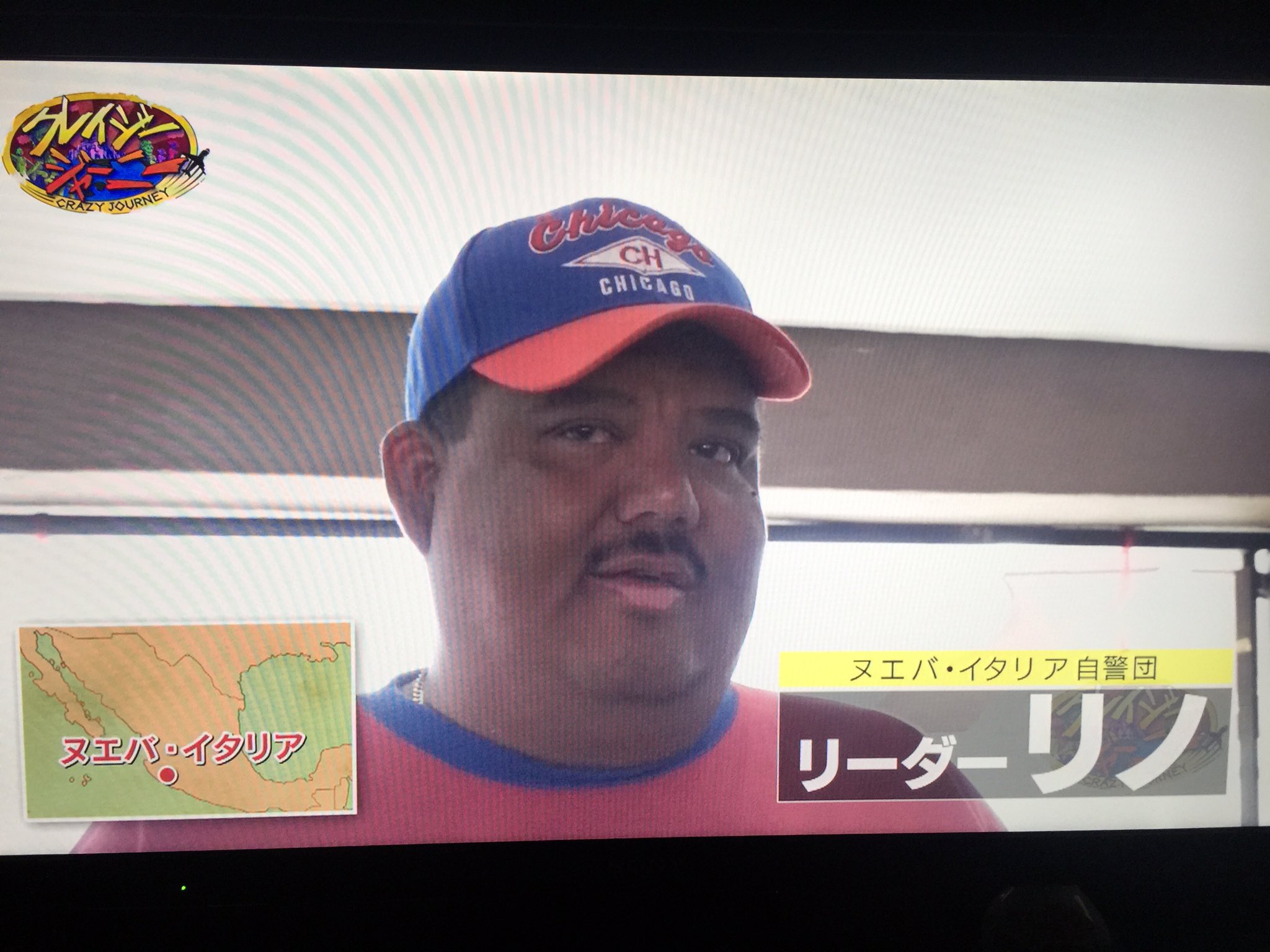 クレイジージャーニー 月曜よる9時 4時間後の24 12 丸山ゴンザレスがメキシコ麻薬戦争の闇に切り込む 取材中 日本では考えられない事件勃発 動き出す 麻薬カルテル 自警団 政府 その現実に迫る ラストに予想外の光景が クレイジージャーニー