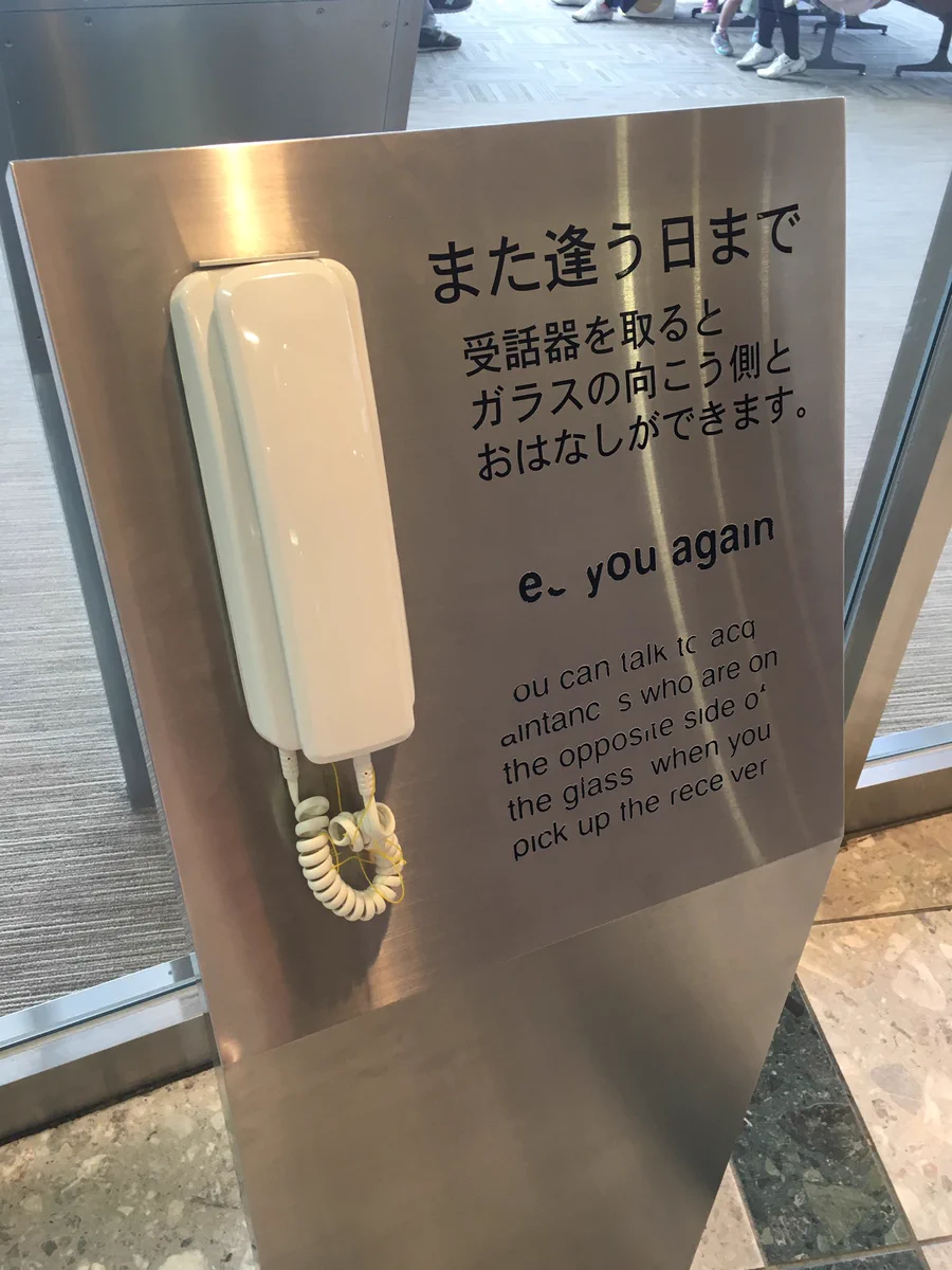 空港に置かれたカップルが分かれる時に使うもの...が切なすぎるwww