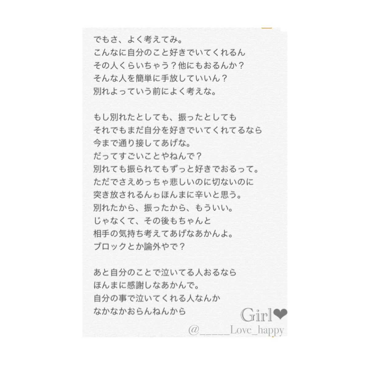 _____xxxly's tweet photo. .

いま彼氏,彼女,自分を好きな人を
振ろうとしている人がいるなら
1人でも多くの人に読んで欲しい

. https://t.co/A1QcG8o68F