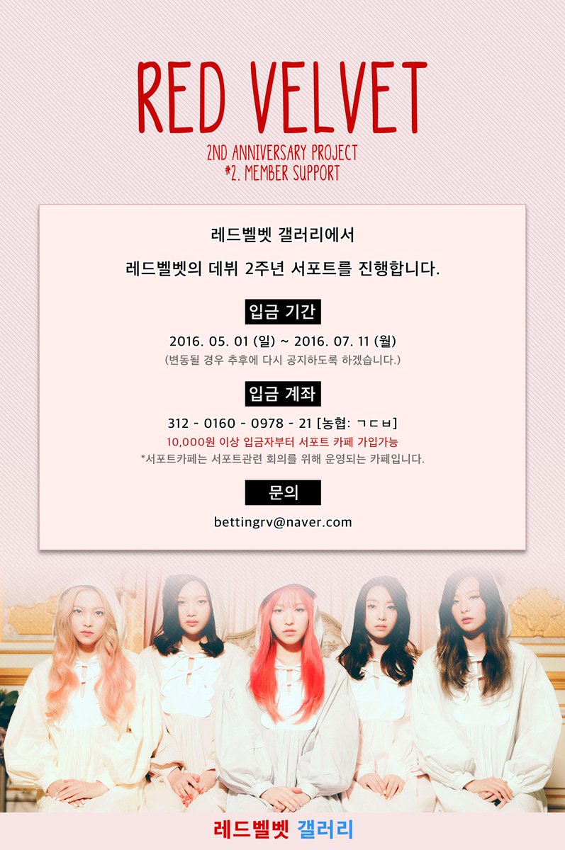 red_velvet_gall's tweet image. 레드벨벳 데뷔2주년 기념 서포트를 위한 모금 받고있습니다 많이 참여 해주시면 감사하겠습니다!해외팬분들도 보실 수 있게 알티 꼭 부탁해요!!🙇🙏
