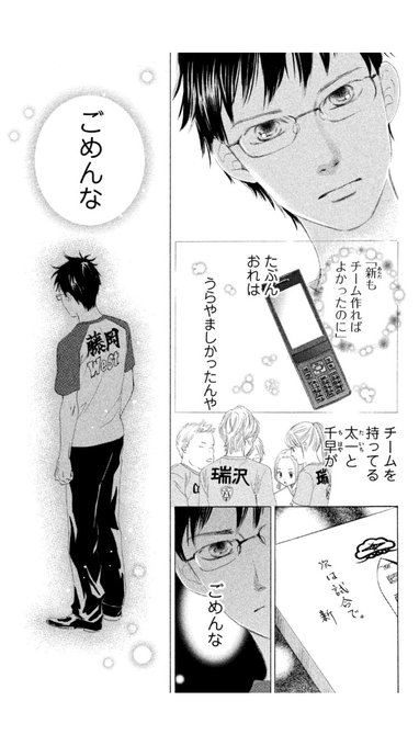 ちはやふる面白い おすすめ 最終回完結した 漫画映画アニメの評価評判は 作者 末次由紀も調査 エンタメ 漫画blog