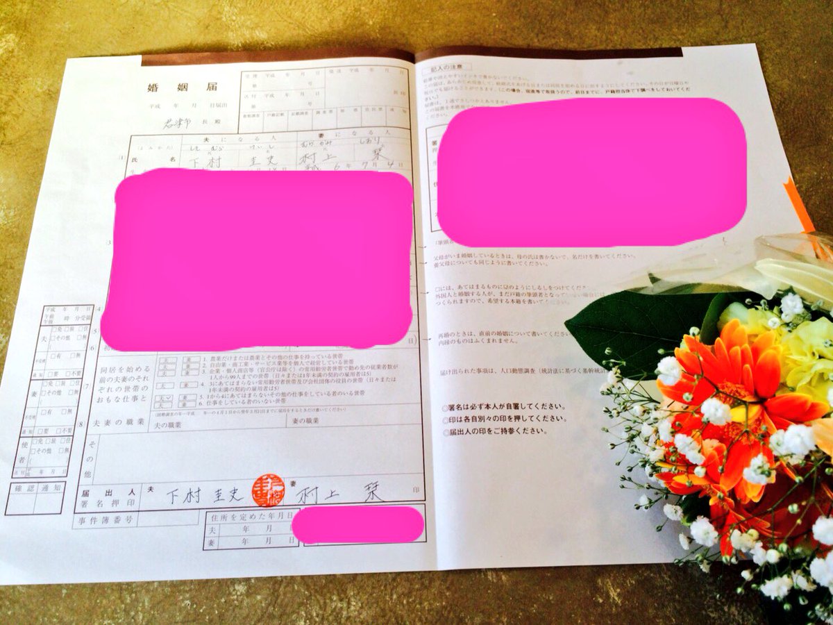 shio7422's tweet photo. 付き合った日が10月10日と言う事で本日10時10分に婚姻届出して入籍しました🙋
本当に色々あったけど、圭史と
付き合って結婚して幸せです💗
これからも夫婦共々🆕下村家を宜しくお願いします🙈💕
最後に栞を選んでくれて感謝してます😂😂 https://t.co/nS7jnTI7yw