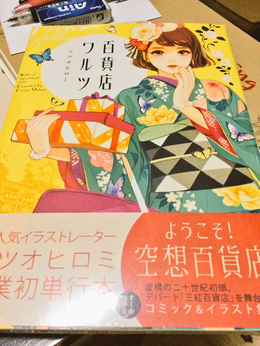 …いいね
……ステキ 