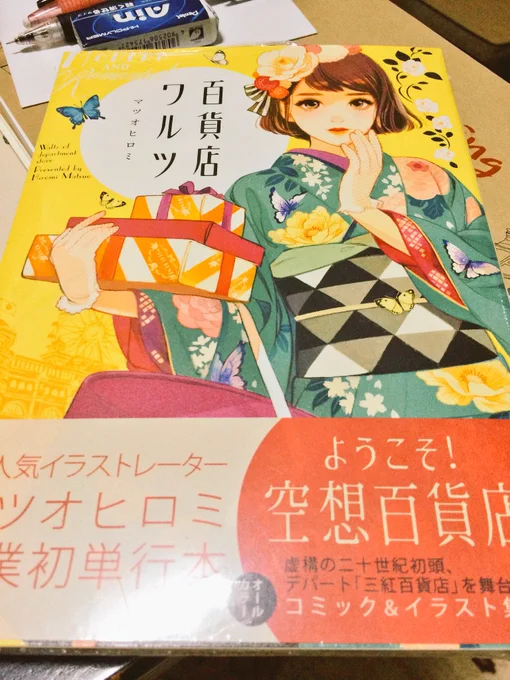 …いいね
……ステキ 