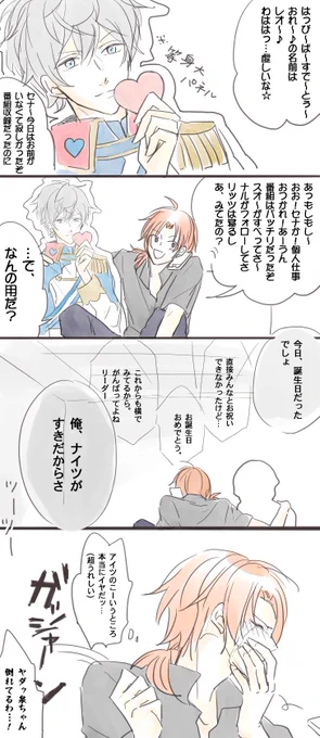 おめでとう。お兄ちゃん組〜 