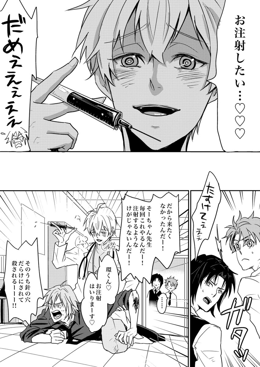 お注射大好き♡おうさか先生 