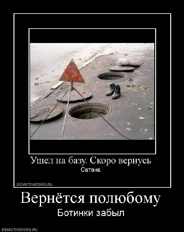 надпись ушла на базу. табличка ушла на базу. вернутся на базу. метро экседус миссия вернуться на базу. 5.