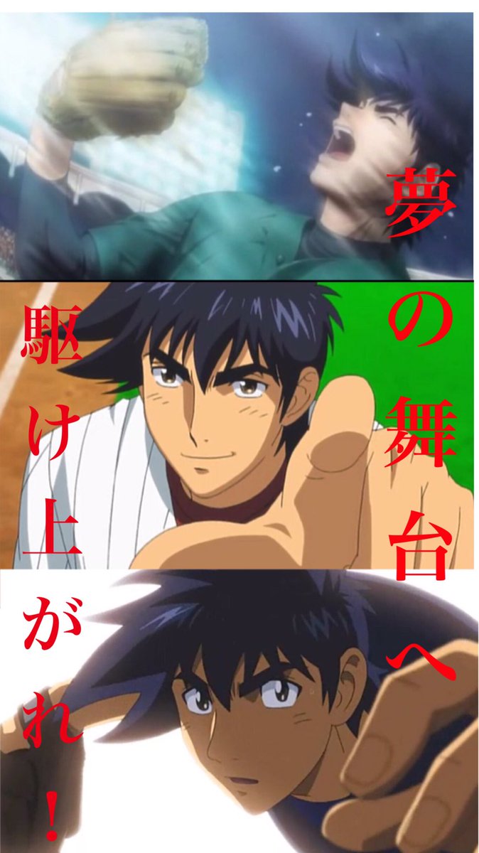 Major 画像 V Twitter ぜひロック画面やホーム画面に使ってみてください よかったらrt また作ってほしかったらrt Major 画像 V Twitter ぜひロック画面やホーム画面に使ってみてください よかったらrt また作ってほしかったらrt