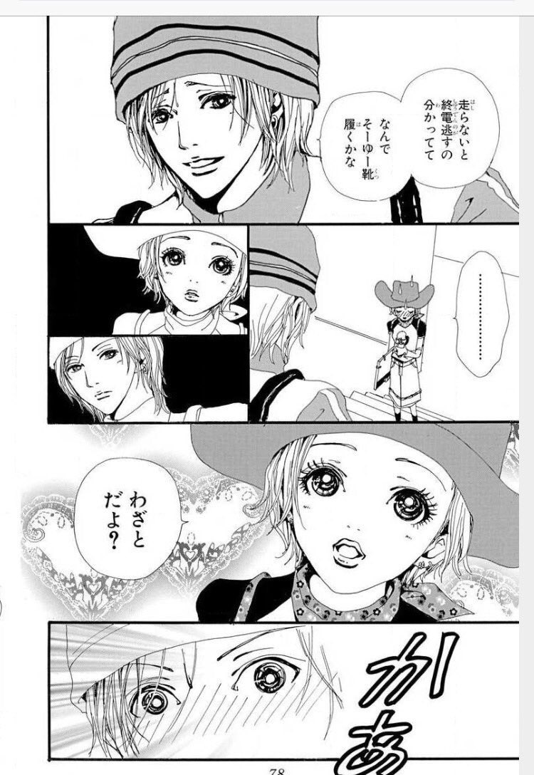 本城 蓮 בטוויטר 伝説 幸子の名言場面 人生で一度は言ってみたい この わざとだよ 発言 W ファッ Nana 矢沢あい Happybirthday 幸子 本城 蓮 בטוויטר 伝説 幸子の名言場面 人生で一度は言ってみたい この わざとだよ 発言 W ファッ Nana 矢沢あい Happybirthday 幸子