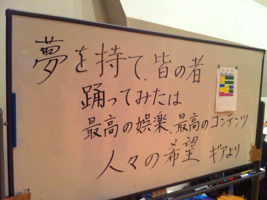 ギア Ginyuforce ギニュ Auf Twitter Nkds 思い出の写真たち Part2 宗教みたいな文になっちゃった けど個人的に踊ってみたに対しての感謝 ヲタ芸講師補佐のとらぺ たなっち ペリカン ギア Ginyuforce ギニュ Auf Twitter Nkds 思い出の写真たち Part2 宗教みたいな文になっちゃった けど個人的に踊ってみたに対しての感謝 ヲタ芸講師補佐のとらぺ たなっち ペリカン