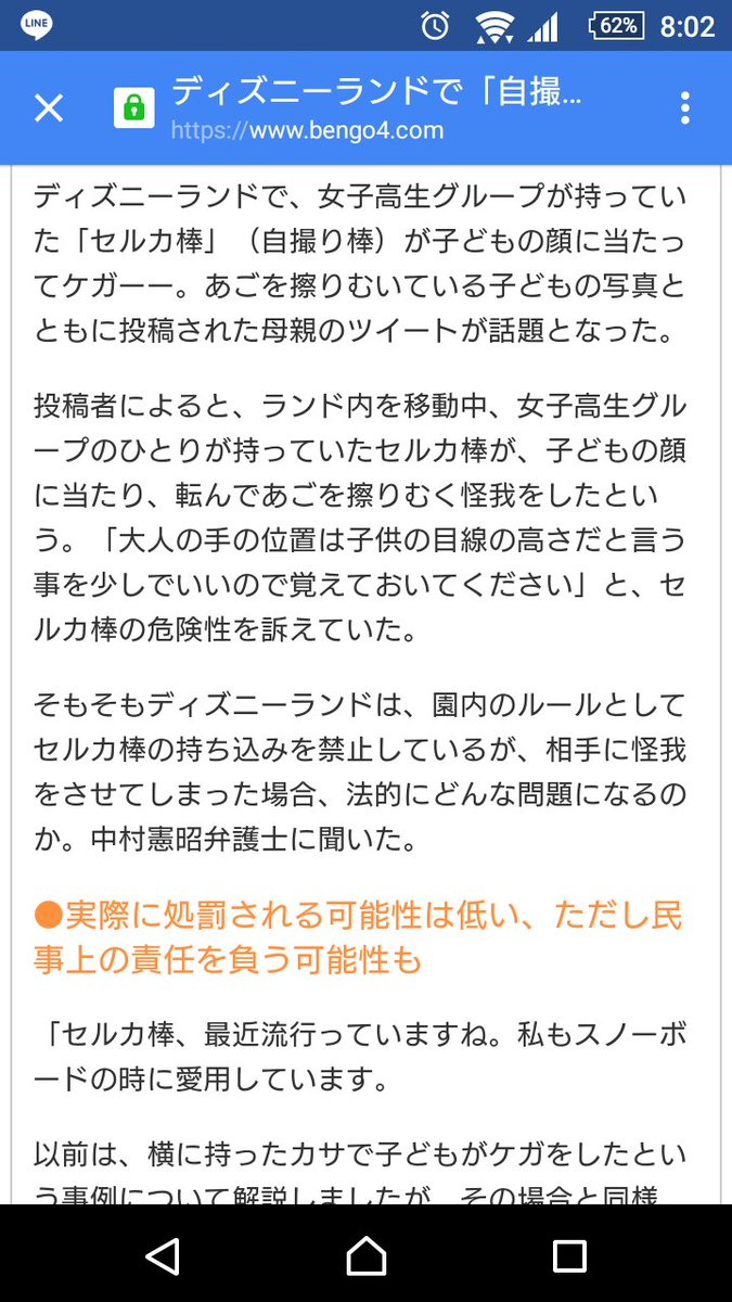 セルカ棒禁止 Hashtag On Twitter