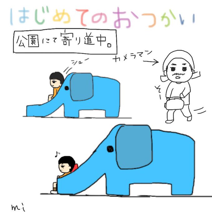 はじめてのおつかいのtwitterイラスト検索結果