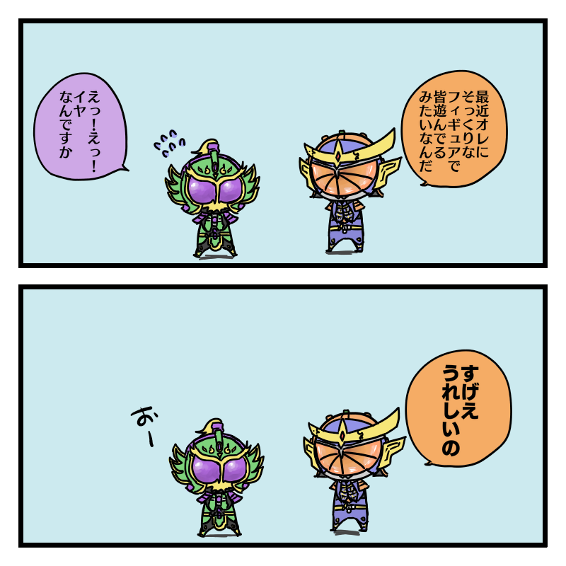 RAH鎧武さんがいろんな方のおうちに行ってるので 