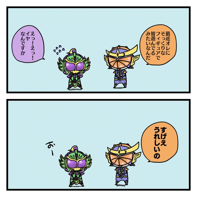 RAH鎧武さんがいろんな方のおうちに行ってるので 