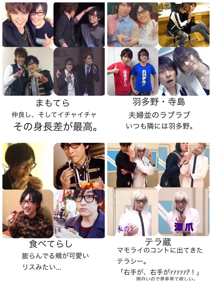 ふわふわ A Twitter 個人的なまとめです21 逢坂良太４ T Co G8z4byhjbn 梶裕貴４ T Co Lrmxob42zw 寺島拓篤２ T Co Fegaqf1gum 声優七変化