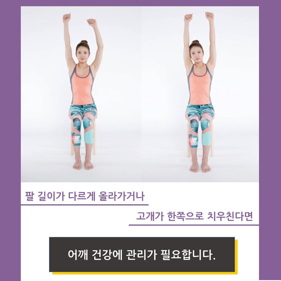 Rollingdice00's tweet photo. 컴퓨터 앞에 오래 앉아계시나요?
스마트폰을 많이 보시나요?
그렇다면 지금 당신의 어깨를 점검해보세요.
사라지지 않는 뻐근함, 찌그덕거리는 통증으로 괴로우시다면.
참지말고 <셀프 마사지>하세요. https://t.co/2DJP5fDF29