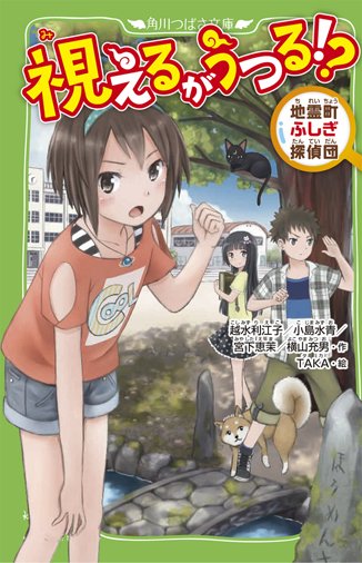 角川つばさ文庫のtwitterイラスト検索結果 古い順 角川つばさ文庫のtwitterイラスト検索結果 古い順