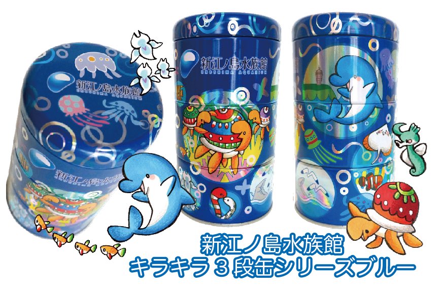 3つの缶にクラッカー・ラムネ菓子・クッキー入りの、食べてからも