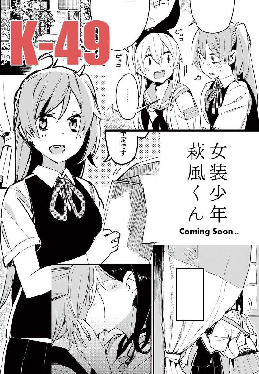 来週日曜の砲雷撃戦。新刊はありませんが、製作中の萩風本のサンプルコピー本と既刊を持って行きます。このポスターが目印です。よろしくね 