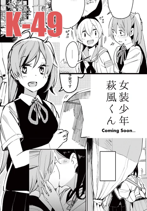 来週日曜の砲雷撃戦。新刊はありませんが、製作中の萩風本のサンプルコピー本と既刊を持って行きます。このポスターが目印です。よろしくね 