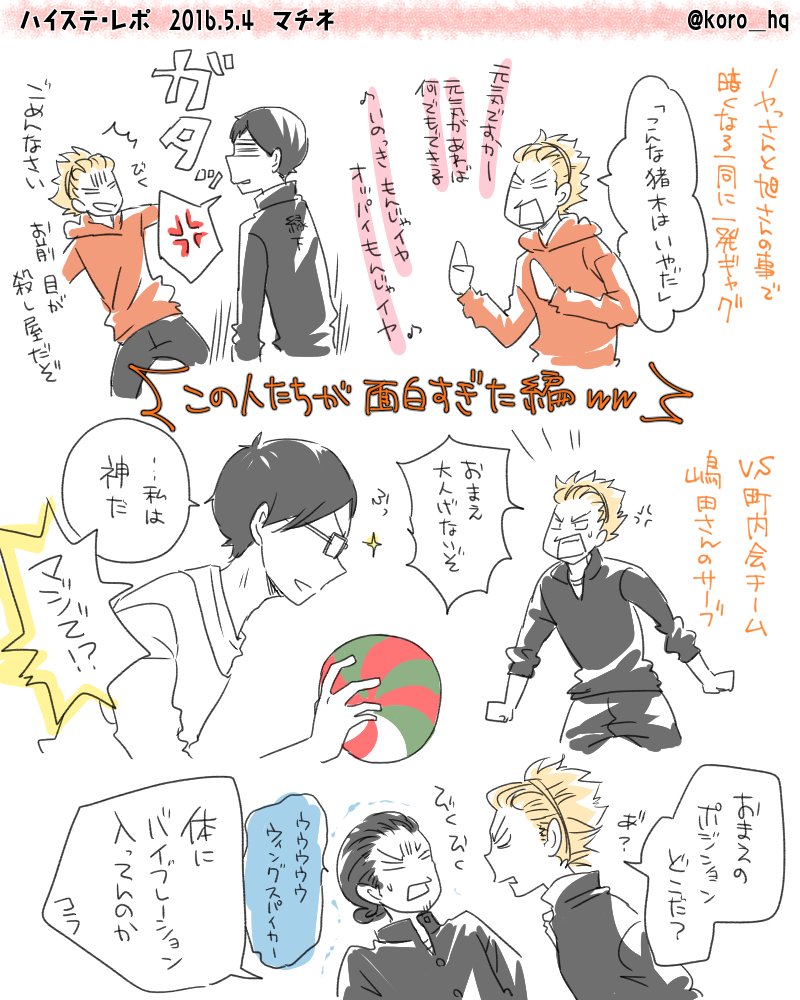 ハイステ・レポ 5/4マチネ② 
記憶あいまいなのでセリフとか衣装とかいっぱい違うところあると思いますー。何でも許せる方向け。 